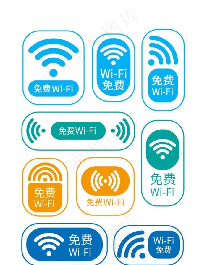 免费WiFi图片
