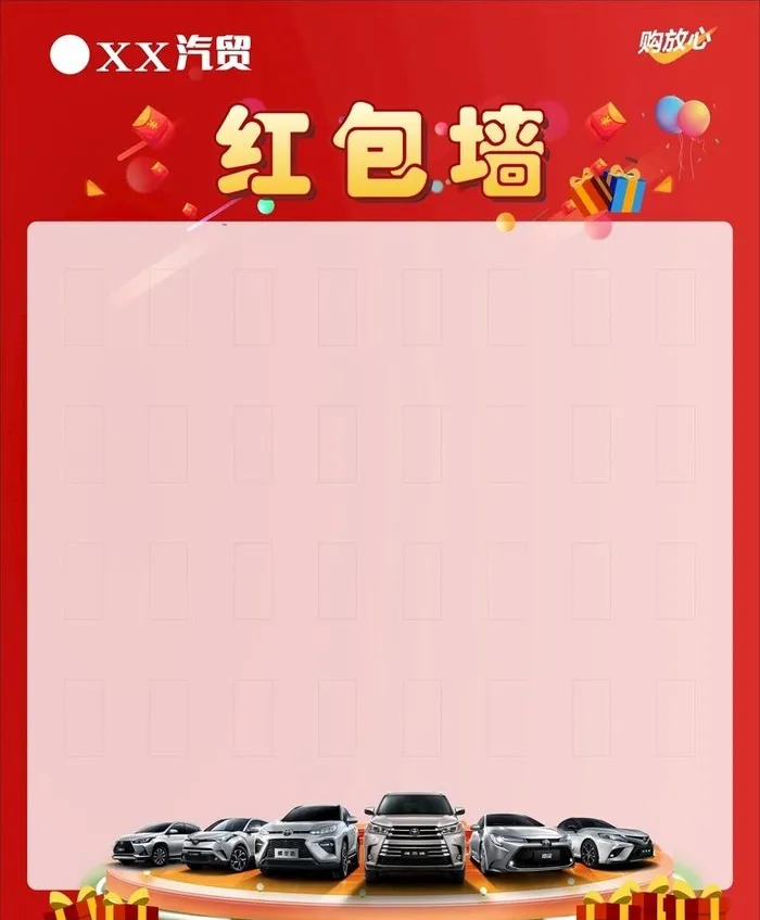 红包墙图片cdr矢量模版下载