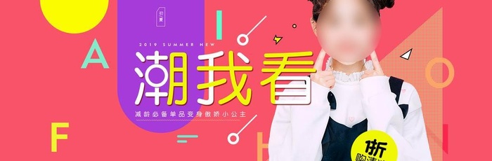 女装海报图片