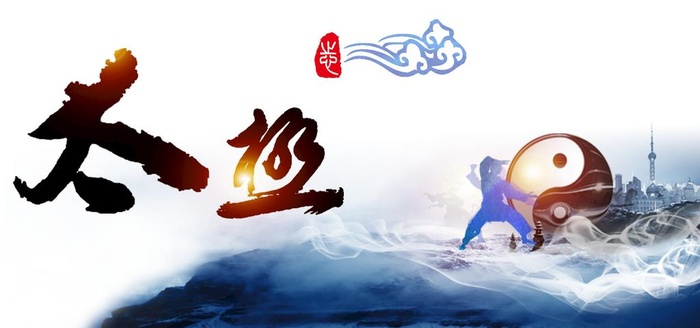 太极图片