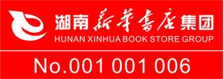 新华书店logo图片
