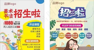 美术书法培训班图片