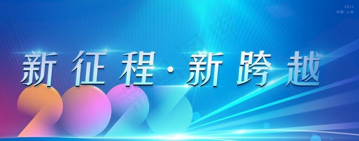 蓝色会议背景图片