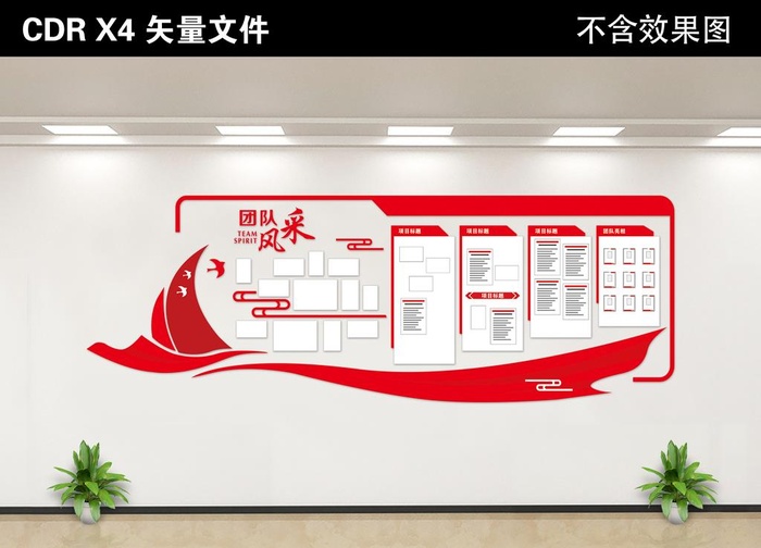 文化墙图片cdr矢量模版下载