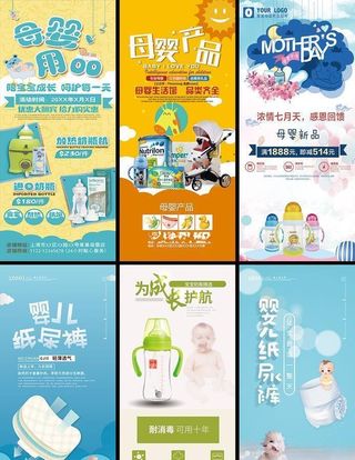 母婴店易拉宝图片