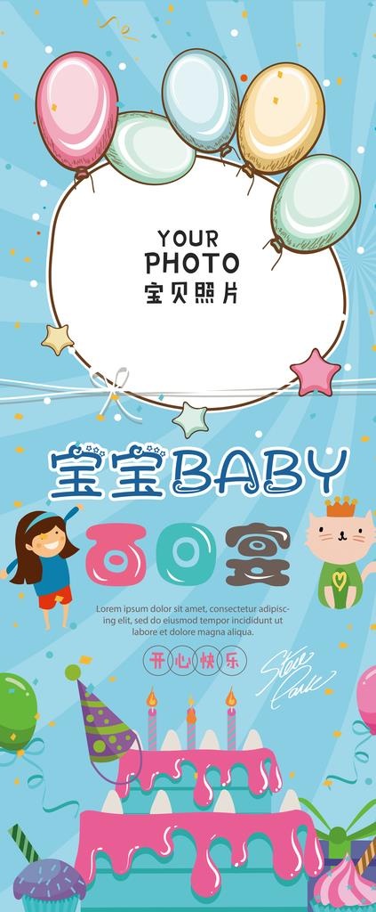 百日宴图片