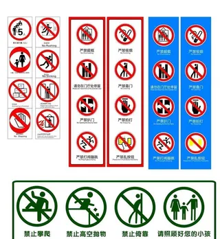 电梯标识图片