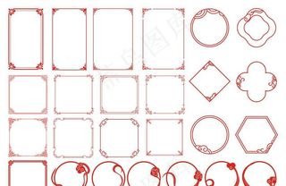 中式花纹边框图片