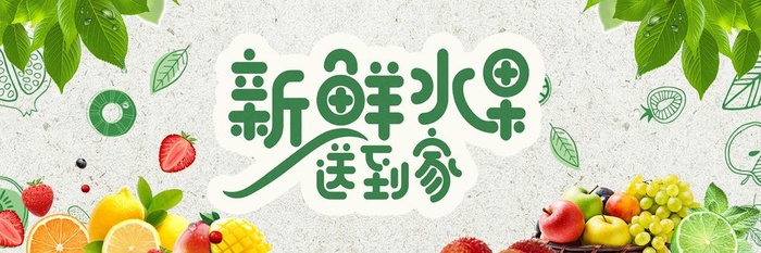 新鲜水果送到家图片