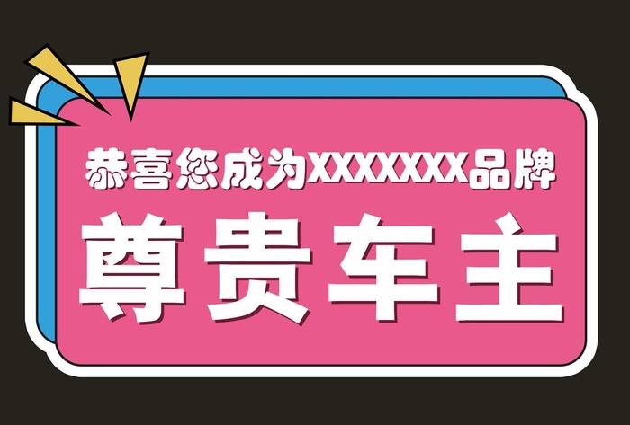 手举牌图片(3508x2480)psd模版下载