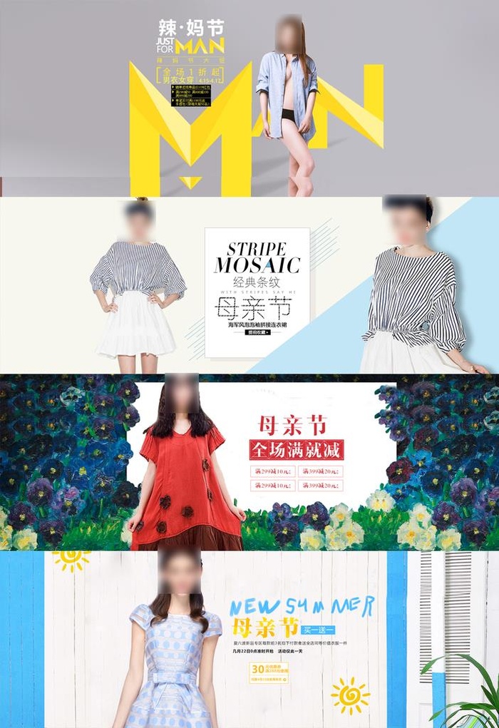 淘宝电商男女新年海报图片(1920x650)psd模版下载