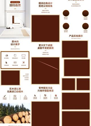 家具实木餐桌椅详情页产品描述图片
