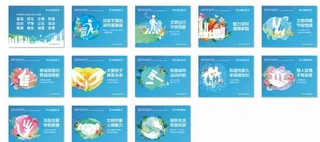 讲文明 树新风图片