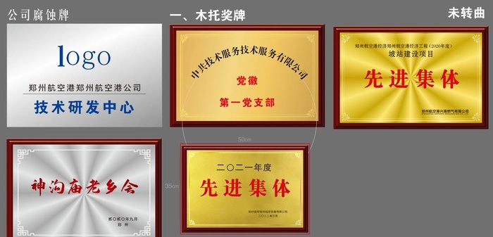奖牌 公司腐蚀牌图片cdr矢量模版下载