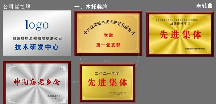 奖牌 公司腐蚀牌图片cdr矢量模版下载