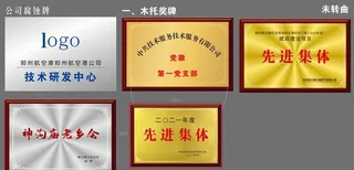 奖牌 公司腐蚀牌图片