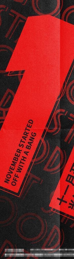 酒吧收官之战开门红开业海报图片