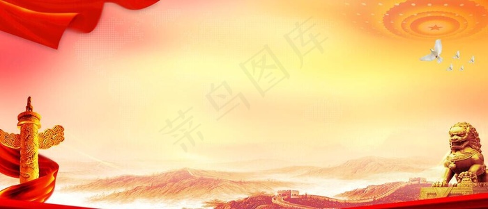党建背景图片(5906x2952)psd模版下载
