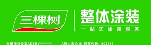 三棵树门头图片