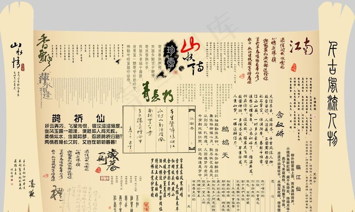 古诗词画卷图片(3543x2362)psd模版下载
