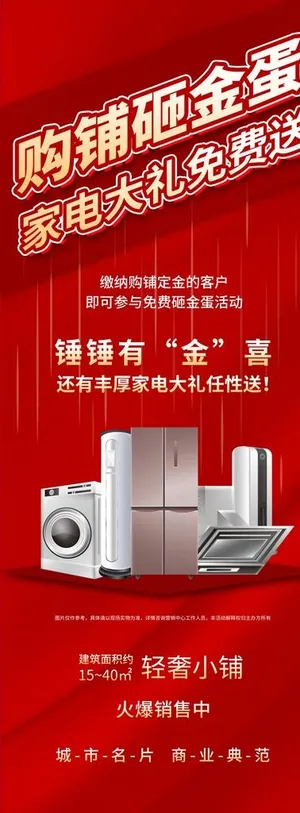 地产砸金蛋图片