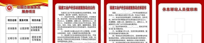 工会户外劳动者公约承诺书图片cdr矢量模版下载