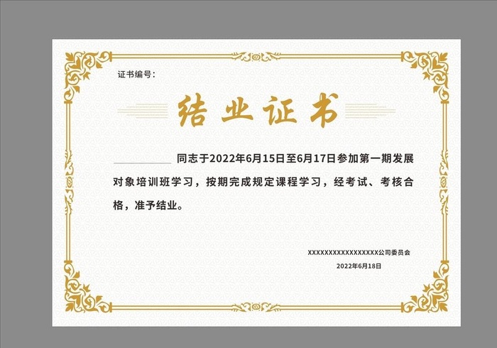 证书模板图片cdr矢量模版下载