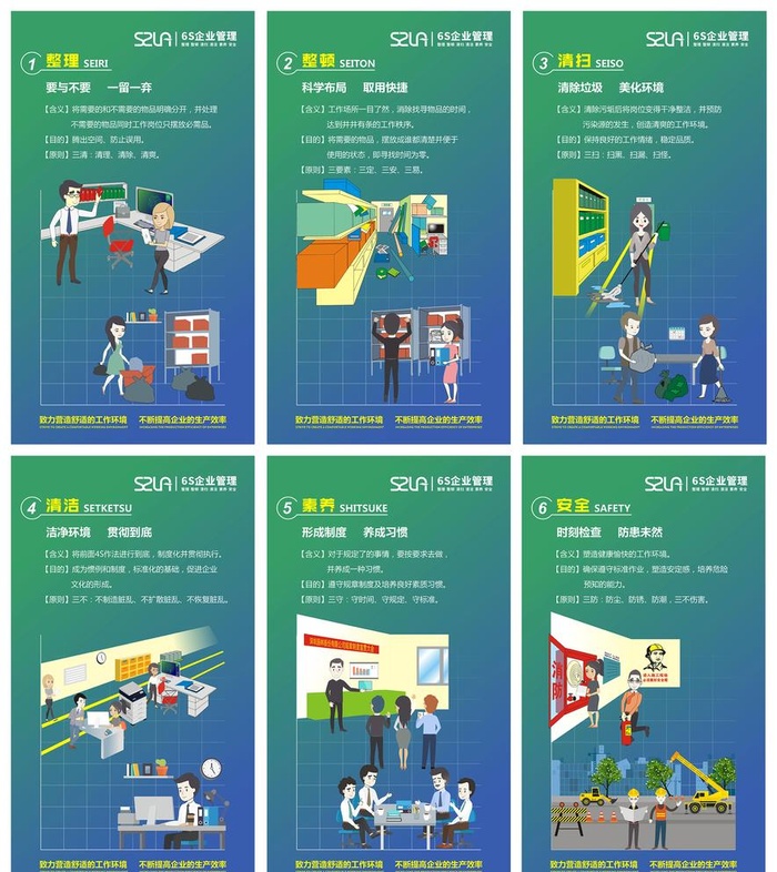 6s管理图片cdr矢量模版下载
