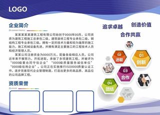 公司简介图片