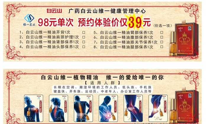 体验券图片cdr矢量模版下载