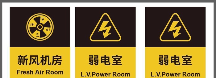 配置室门牌图片