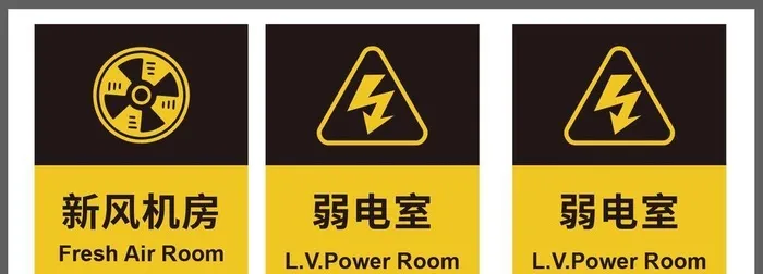 配置室门牌图片