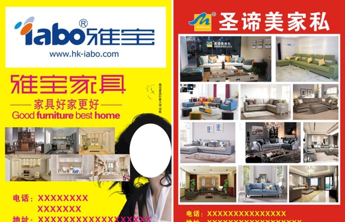 雅宝单页图片
