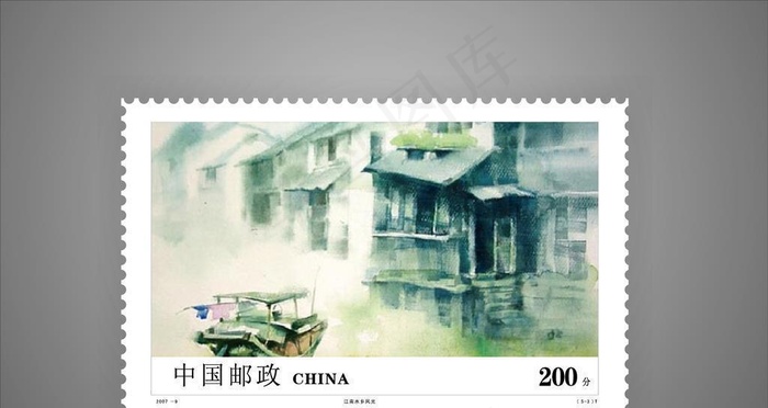 江南水乡邮票图片
