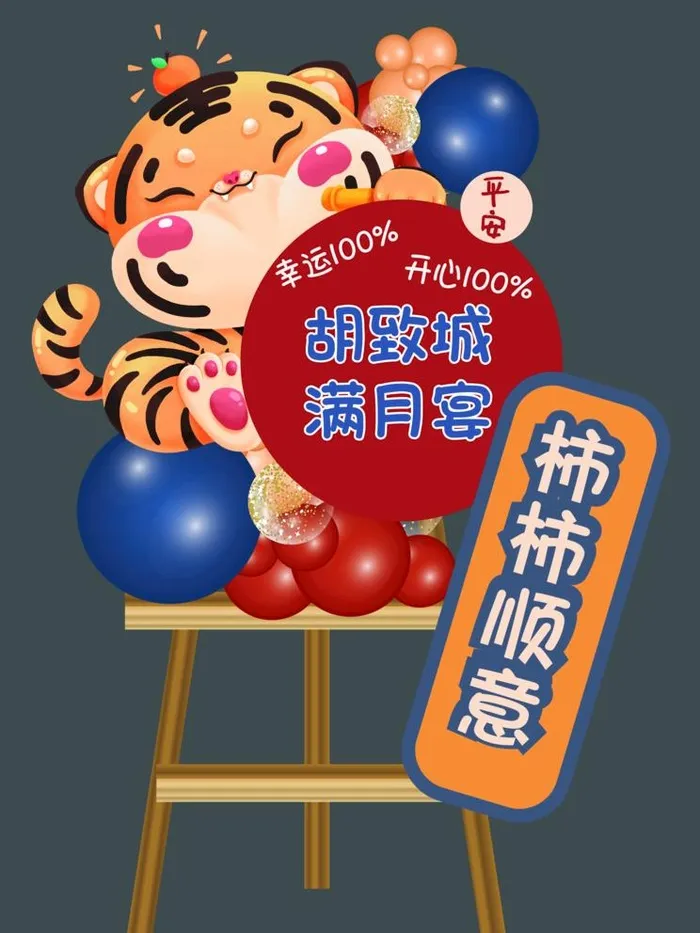 迎宾牌图片(3706x5102)psd模版下载
