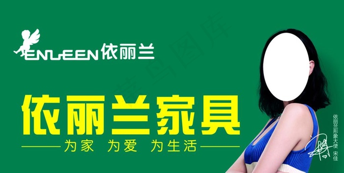 依丽兰家具图片(2756x1562)psd模版下载