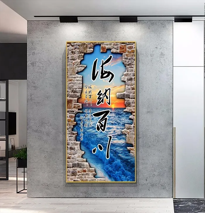 海纳百川玄关装饰画图片(3685x6803)psd模版下载