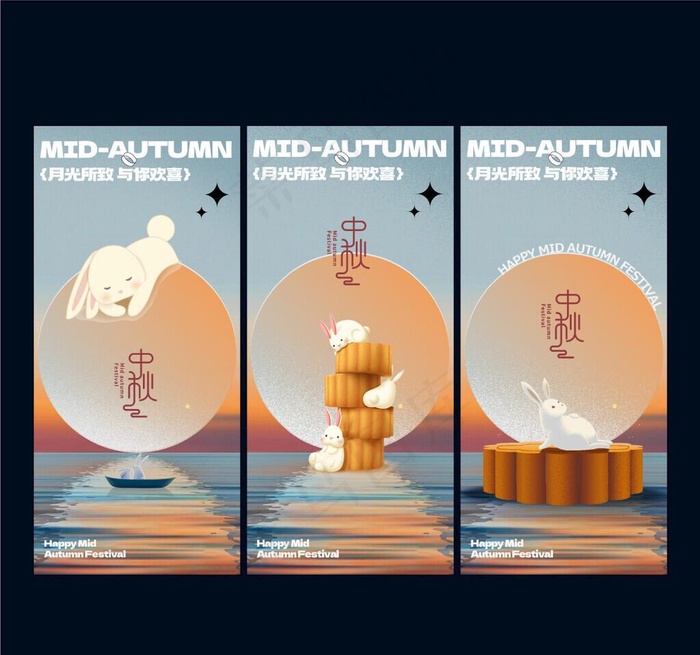 中秋图片ai矢量模版下载