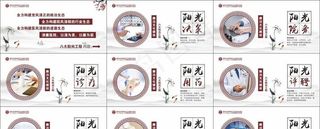 医院阳光工作室展板图片