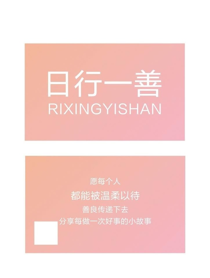 公益名片图片cdr矢量模版下载