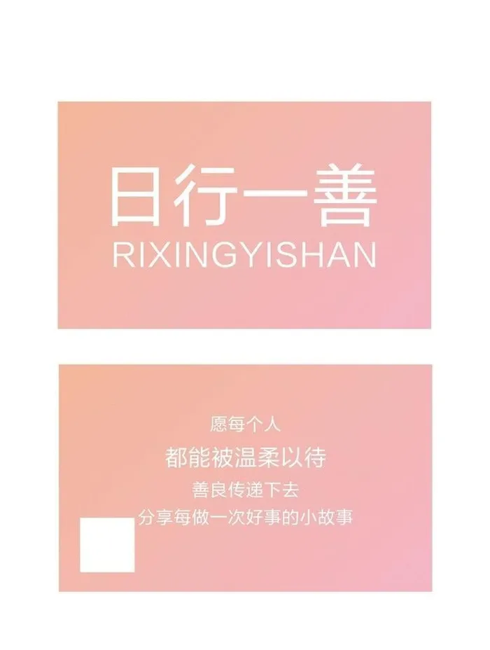 公益名片图片cdr矢量模版下载