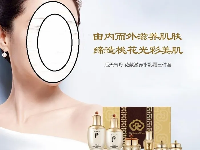 后Whoo图片
