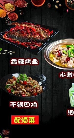 烤鱼 田鸡  菜单图片