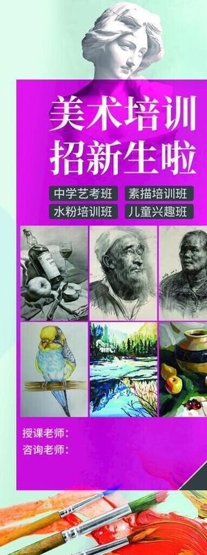 美术,艺术,培训,画画,素描,画笔,,设计,