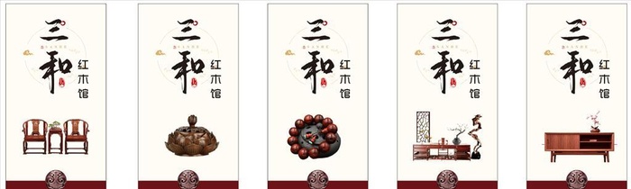 红木图片cdr矢量模版下载