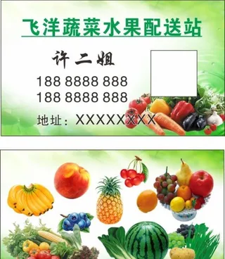 水果名片图片