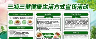 健康教育宣传栏图片