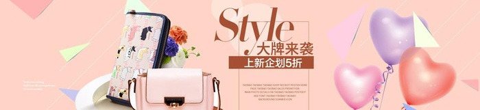 女包海报图片(1920x500)psd模版下载