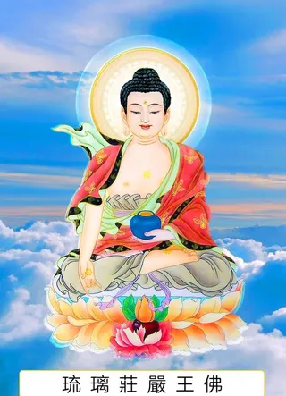 八十八佛,88佛,琉璃庄严王佛,二十四佛,2