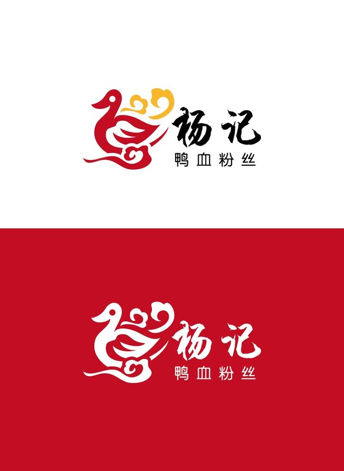 鸭血粉丝标识设计图片ai矢量模版下载